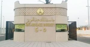 الملك عبدالعزيز9 1 - عاجل… الغاء الاختبارات النهائية في جامعة الملك عبدالعزيز