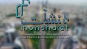 تنزيل 1 1 - &ldquo;عن بُعد&rdquo;.. منشآت تدعم 17 ألف مستفيد عبر تطبيقات إلكترونية متنوعة