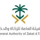 <<الزكاة والدخل>> تطلق مبادرة تأجيل السداد الضرائب وإلغاء الغرامات المتأخرة تنزيل - <<الزكاة والدخل>> تطلق مبادرة تأجيل السداد الضرائب وإلغاء الغرامات المتأخرة