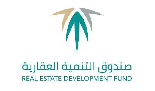 صندوق التنمية العقاري - صدوق التنمية العقاري..حقيقة تأجيل سداد أقساط المستفيدين لمدة ثلاثة أشهر