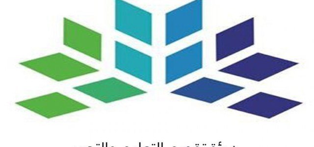 التعليم والتدريب تعلن تأجيل تطبيق اختبار التحصيل الدراس هيئة تقويم التعليم - التعليم والتدريب تعلن تأجيل تطبيق اختبار التحصيل الدراس