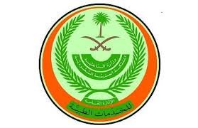 وظائف إدارية بالخدمات الطبية بوزارة الداخلية للجنسين عبر “جدارة” من المرتبة الخامسة وما فوق