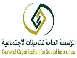 التأمينات الاجتماعية توضح مبادرة صرف تعويض شهري للسعوديين