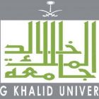 جامعة الملك خالد تحدد مواعيد التحويل للطلبة الراغبين بذلك..!!