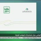 فهرس 28 - متحدث تقويم التعليم: الاختبار التحصيلي في شوال.. و350 ألف سيؤدون الاختبار عن بُعد