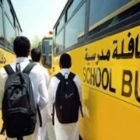 فهرس 38 - &ldquo;تطوير&rdquo; تبدأ تطبيق أجور التسجيل في خدمة النقل المدرسي بمبلغ 200 ريال.. وإعفاء أسر الضمان