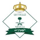 فهرس 41 - &ldquo;الجوازات&rdquo; تضيف حـالتين لمستفيديها عبر منصة &ldquo;أبشر&rdquo; تعرف عليها