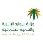 فهرس 76 - &ldquo;الموارد البشرية&rdquo; تطلــق مبــادرتـين غـــداً الجمعــة..