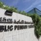 فهرس 84 - مؤسسة التقاعد تعلن توضيح حول عمل المتقاعد بوظيفة خاضعة لنظام التأمينات