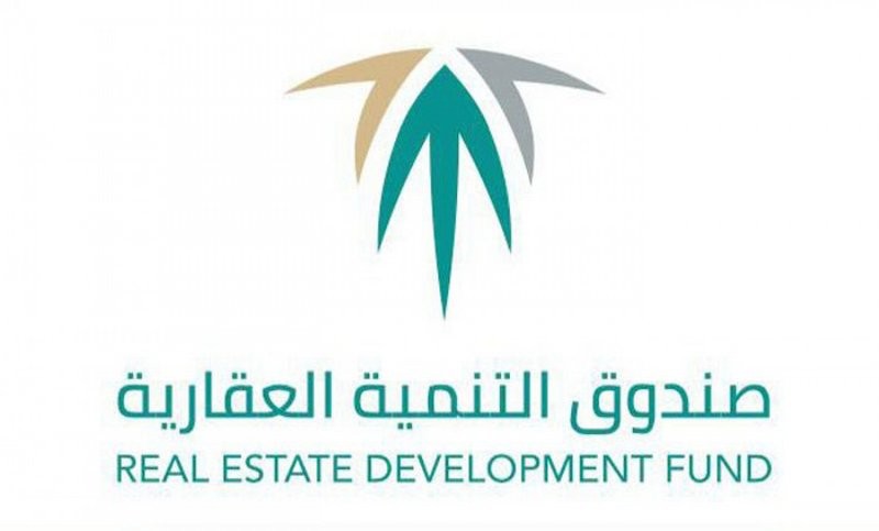 2f7bdf 77c25541265c46e59367150553752e87mv2 - صندوق التنمية العقاري يفتح أبوابه من جديد وفق هذه الشروط