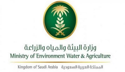 “عقوبة مالية ” تضعها وزارة البيئة والمياه والزراعة