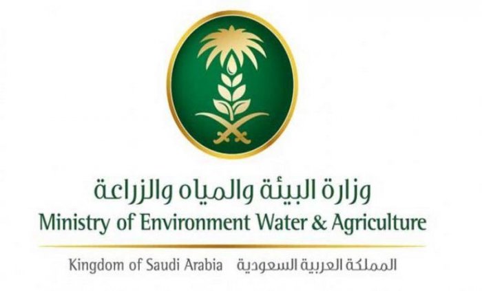 8702401 494611688 - “عقوبة مالية ” تضعها وزارة البيئة والمياه والزراعة