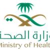 57 - هذا ما صرحت به وزارة الصحة بشأن انطلاق المرحلة الثالثة “للفحص الموسع”