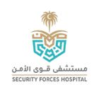 89 - وظائف صحية شاغرة بمستشفى قوى الأمن عبر موقعة الإلكتروني