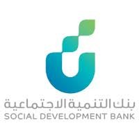 بنك التنمية - للخريجين.. كيف تحصل على تمويل بـ300 ألف ريال؟