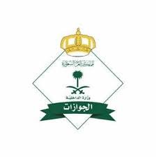 تنزيل 1 10 - &laquo;الجوازات&raquo;: لا يمكن تحويل تأشيرة الزيارة إلى &laquo;هوية مقيم&raquo;