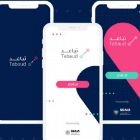 تنزيل 16 - تطبيق تباعد: الإفصاح عن الإصابة بكورونا يحد من انتشار الفيروس