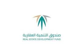 فهرس 8 - صندوق التنمية العقارية يعلن عودة جميع الفروع للعمل.. ويؤكد إنهاء الإجراءات &laquo;إلكترونيًا&raquo;
