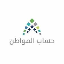 فهرس - &laquo;حساب المواطن&raquo; يوضح الأثر المترتب على عدم إثبات الاستقلالية