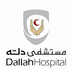 Dellahospital - فرص وظيفية صحية شاغرة بمستشفى دلة