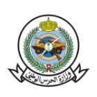 فتح باب القبول بوزارة الحرس الوطني بكلية الملك خالد العسكرية