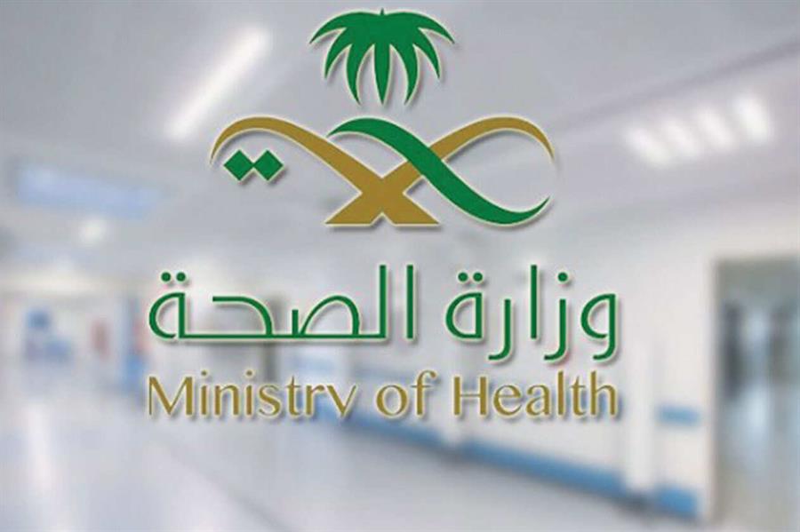.jpg - تعلن وزارة الصحة عن برنامج تدريبي منتهي بالتوظيف للعمل كمساعدين صحيين