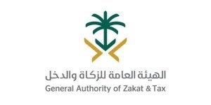 الزكاة و الدخل - تفادياً لهذا الامر&hellip; الزكاة والدخل تقديم إقرارات ضريبة القيمة المضافة قبل 31 يوليو