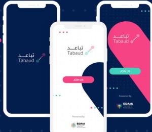تطبيق تباعد - بعد نجاحه في حماية شاب من كورونا.. 4 حقائق بشأن تطبيق &laquo;تباعد&raquo; تؤكد دوره الوقائي