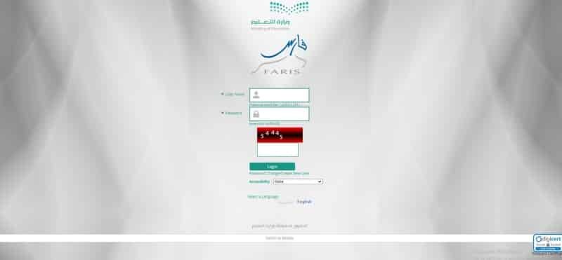 نظام فارس 800x371 1 - تعرف على الرتبة والعلاوة عبر نظام فارس بعد تطبيق لائحة الوظائف التعليمية