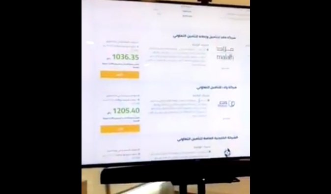 Screenshot ٢٠١٨٠٥٢٠ ٢٠١٩٢٥ YouTube - تأمين السيارات من بيتك