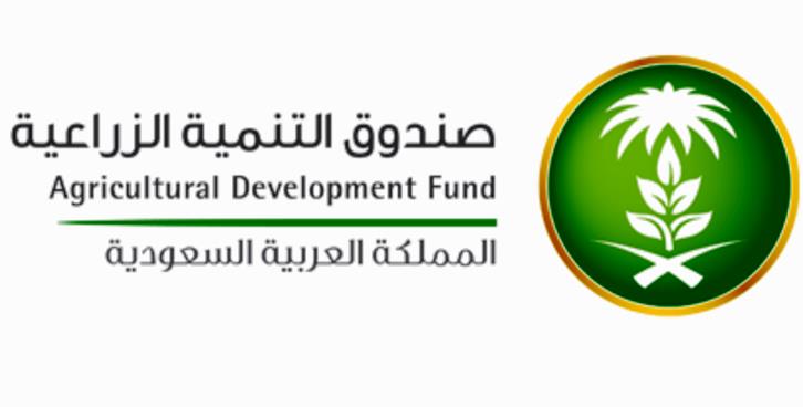 التنمية الزراعية - قروض وتسهيلات ائتمانية من صندوق التنمية الزراعية بقيمة 337 مليون ريال