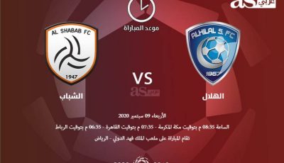 من هنا تابع مباراة الهلال والشباب