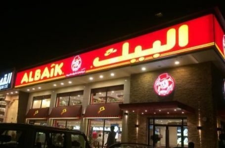 البيك - وظائف شاغرة لدى سلسلة مطاعم البيك