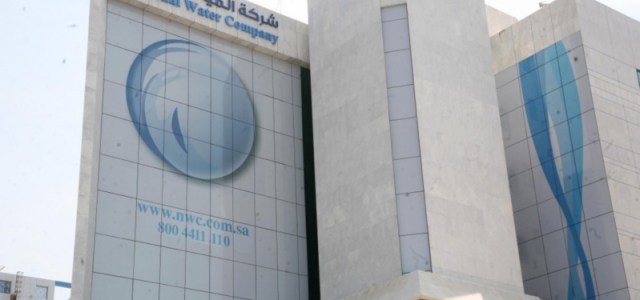 المياه الوطنية 799x555 1 1 - شركة المياه الوطنية تعلن عن برنامج تدريب وتأهيل للرجال والنساء بمكأفاة شهرية 5000 ريال