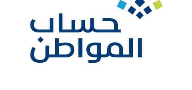 حساب المواطن 2 - &ldquo;حساب المواطن&rdquo; صدور نتائج الاهلية لشهر نوفمبر