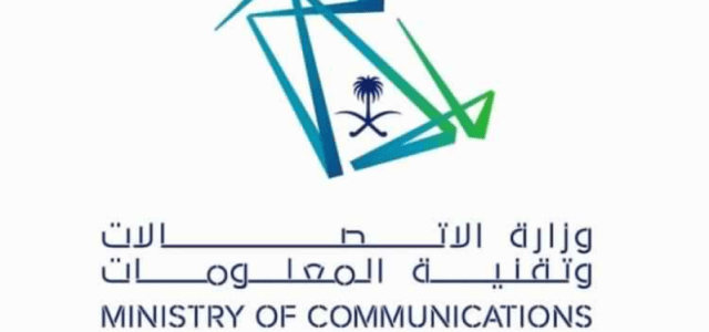 وزارة الاتصالات 1024x728 799x568 1 - وزارة الإتصالات تعلن استمرار التسجيل في مسار التجارة الإلكترونية