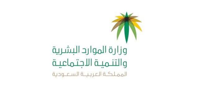 البشرية - خدمة مُقدمة من وزارة الموارد البشرية لمعرفة الوظائف التي تناسب تخصصك