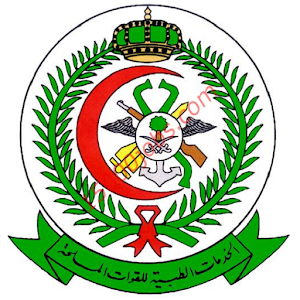 الخدمات الطبية - الاعلان عن وظائف شاغرة لدى مدينة الأمير سلطان العسكرية