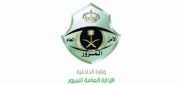 المرور 1 1 - التزم بالمسار.. تنبيهات مهمة من &laquo;المرور&raquo; لقائدي المركبات