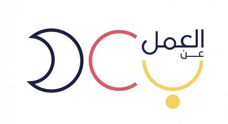 برنامج العمل عن بعد السعودي - وظائف شاغرة للجنسين يوفرها برنامج (العمل عن بعد).. بنظام العمل (عن بُعد)