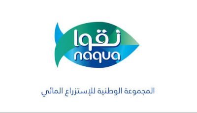 المجموعة الوطنية للاستزراع المائي (نقوا) توفر وظائف شاغرة بمكة المكرمة وجدة