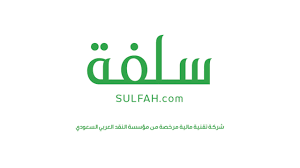 سلفة - من هنا &hellip; اطلب ماتحتاج من المال وينزل لحسابك فوراً