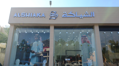 AlShiaka Inside - وظائف شاغرة لدى شركة الشياكة