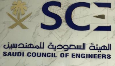 الهيئة السعودية للمهندسين تعلن عن استهداف توظيف الكوادر الوطنية