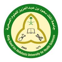 images 2021 01 18T220437.408 - وظائف شاغرة توفرها جامعة الملك سعود للعلوم الصحية بعدة مدن بالمملكة