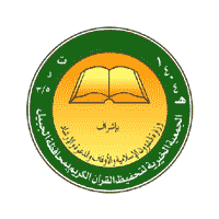 quranjibl logo - وظائف شاغرة لدى جمعية تحفيظ القرآن بالجبيل