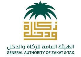 تنزيل 5 6 - تحذير مهم من &laquo;الزكاة والدخل&raquo; بشأن محاولات التصيد الإلكتروني والاحتيال المالي باسمها