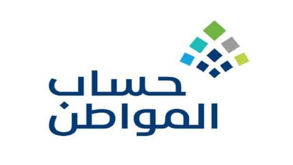 «حساب المواطن» يبدأ استقبال طلبات الاعتراض على مبالغ استحقاق الدعم للدفعة 39 «حساب المواطن» يبدأ استقبال طلبات الاعتراض على مبالغ استحقاق الدعم للدفعة 39