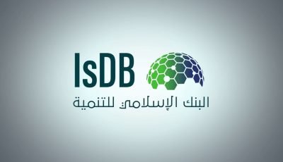 وظائف شاغرة لدى البنك الإسلامي للتنمية