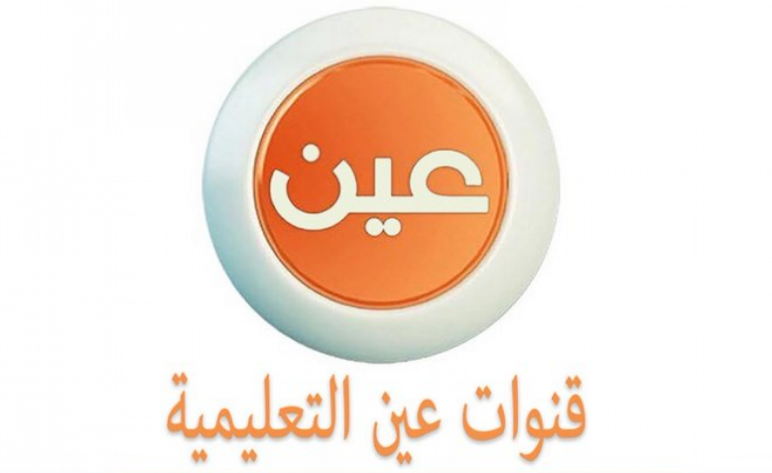 تنزيل 1 - &laquo;التعليم&raquo; تعلن جدول حصص الأسبوع الثامن من الفصل الدراسي الثاني